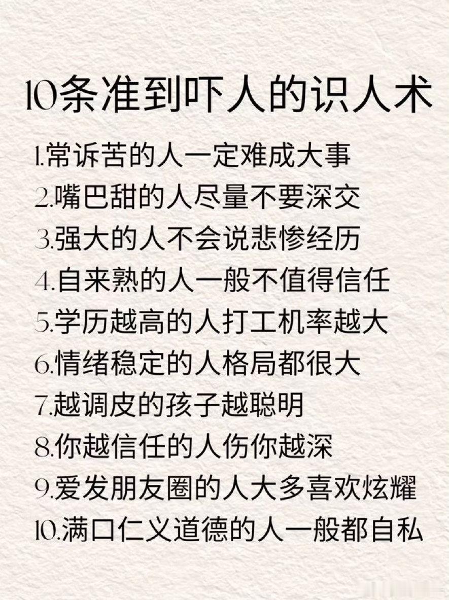 人性无法模板化