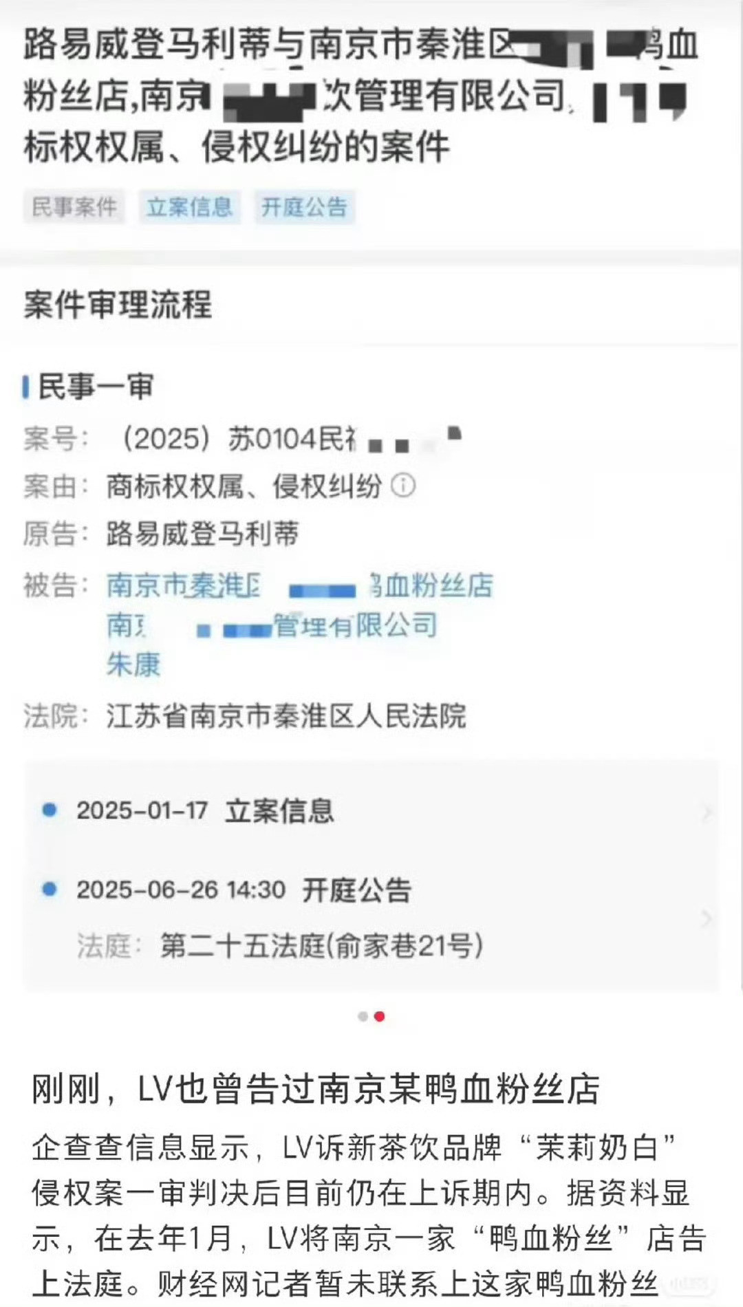 LV咋这样遭LV起诉被判赔8万餐吧店主发声