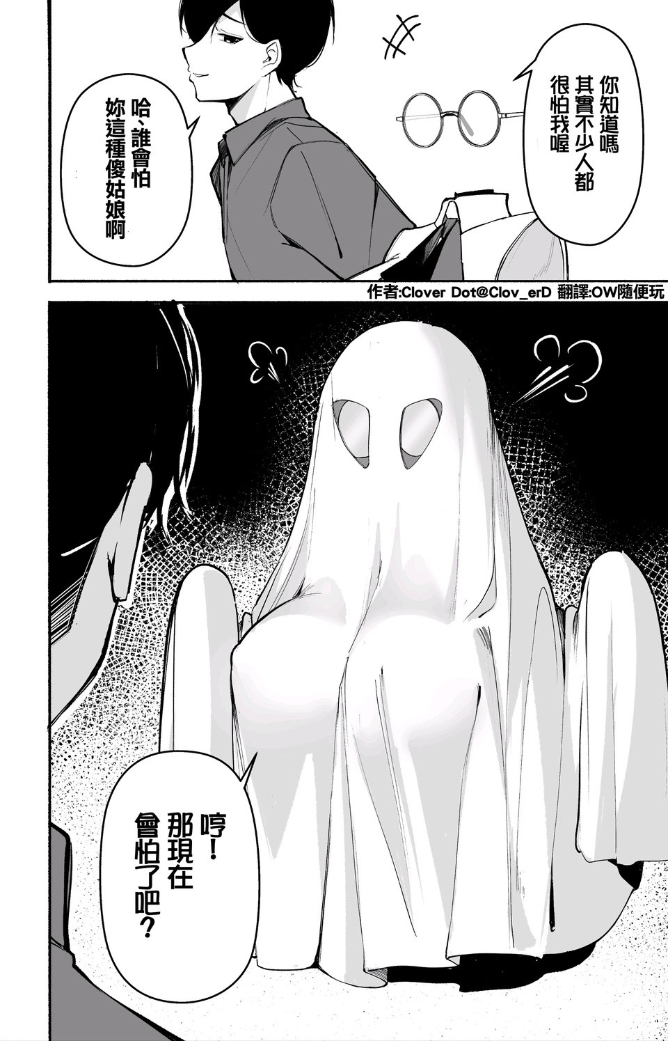 透明少女想让人害怕​​​