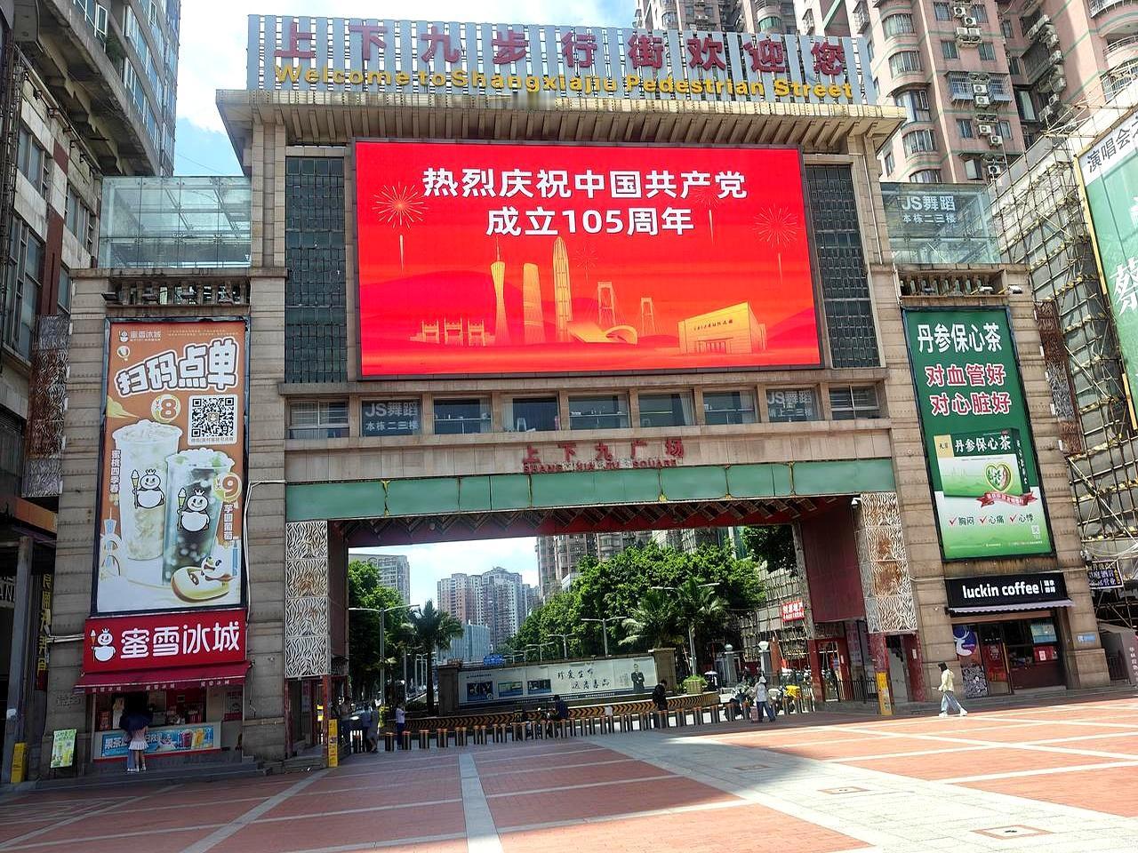 十年前月收36800，如今只剩六千多，你敢信？同一间铺，租金不是腰斩，是直接“