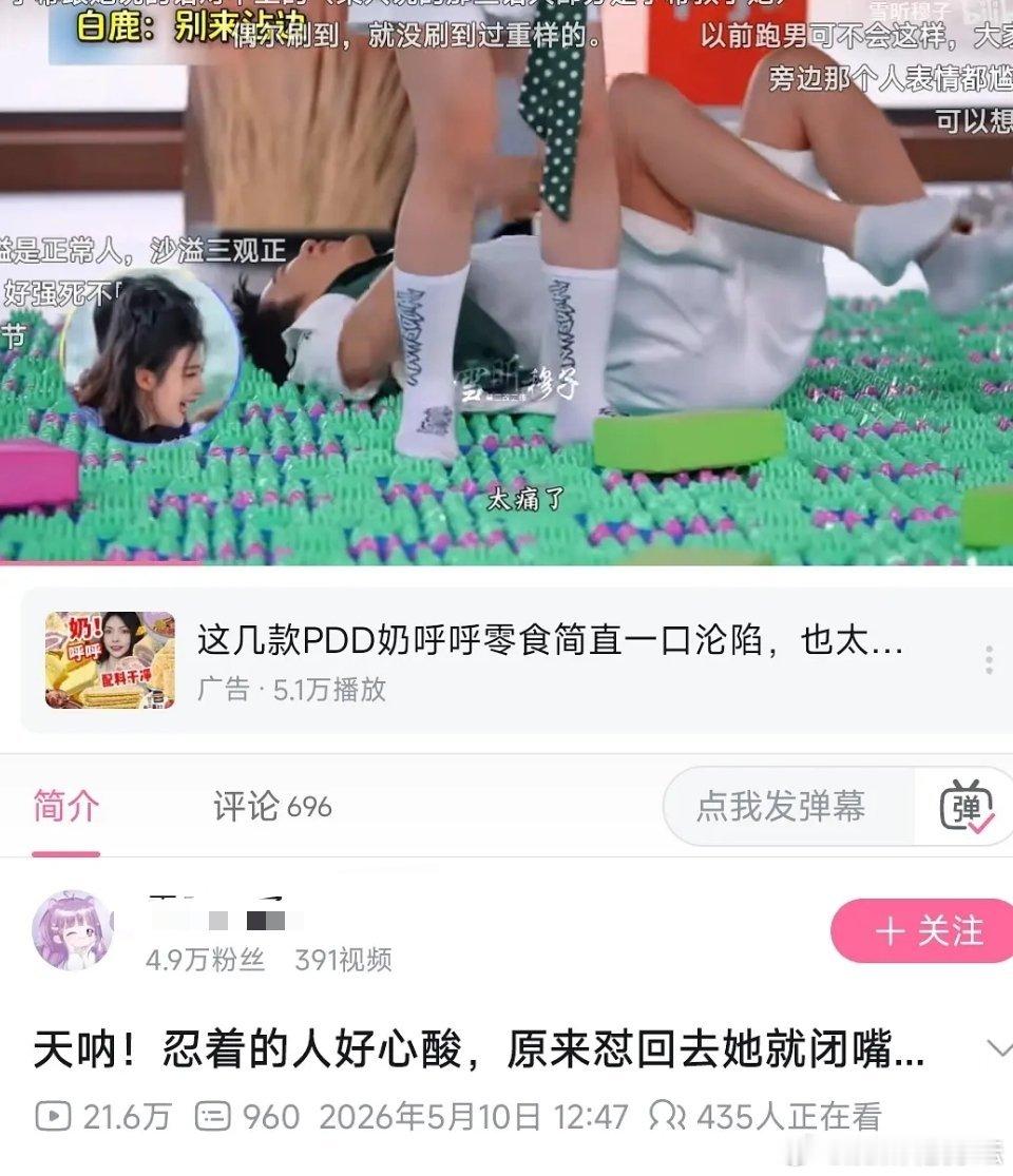 都来说说，现在白鹿传到哪里了？