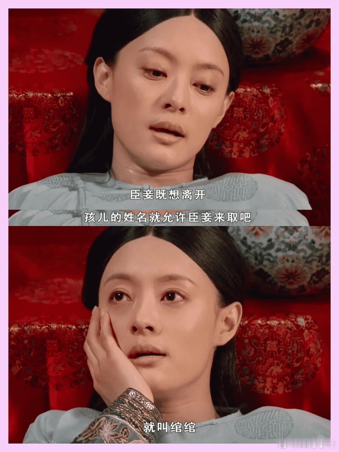 甄嬛遭“莞莞类卿”重创，家族被流放，心灰意冷。生下胧月仅三天，为其未来，她忍痛离