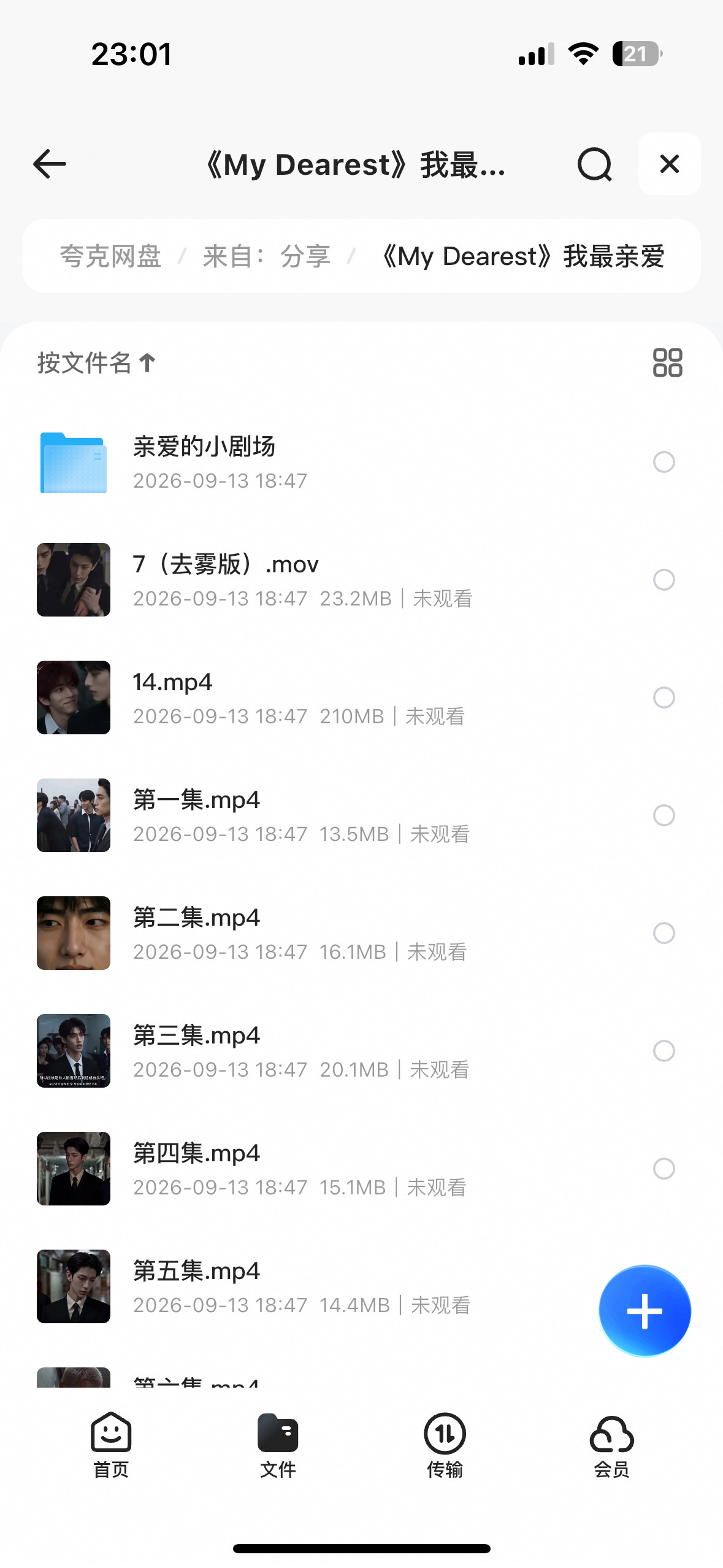 被推荐了好多次，夸克启动！​​​