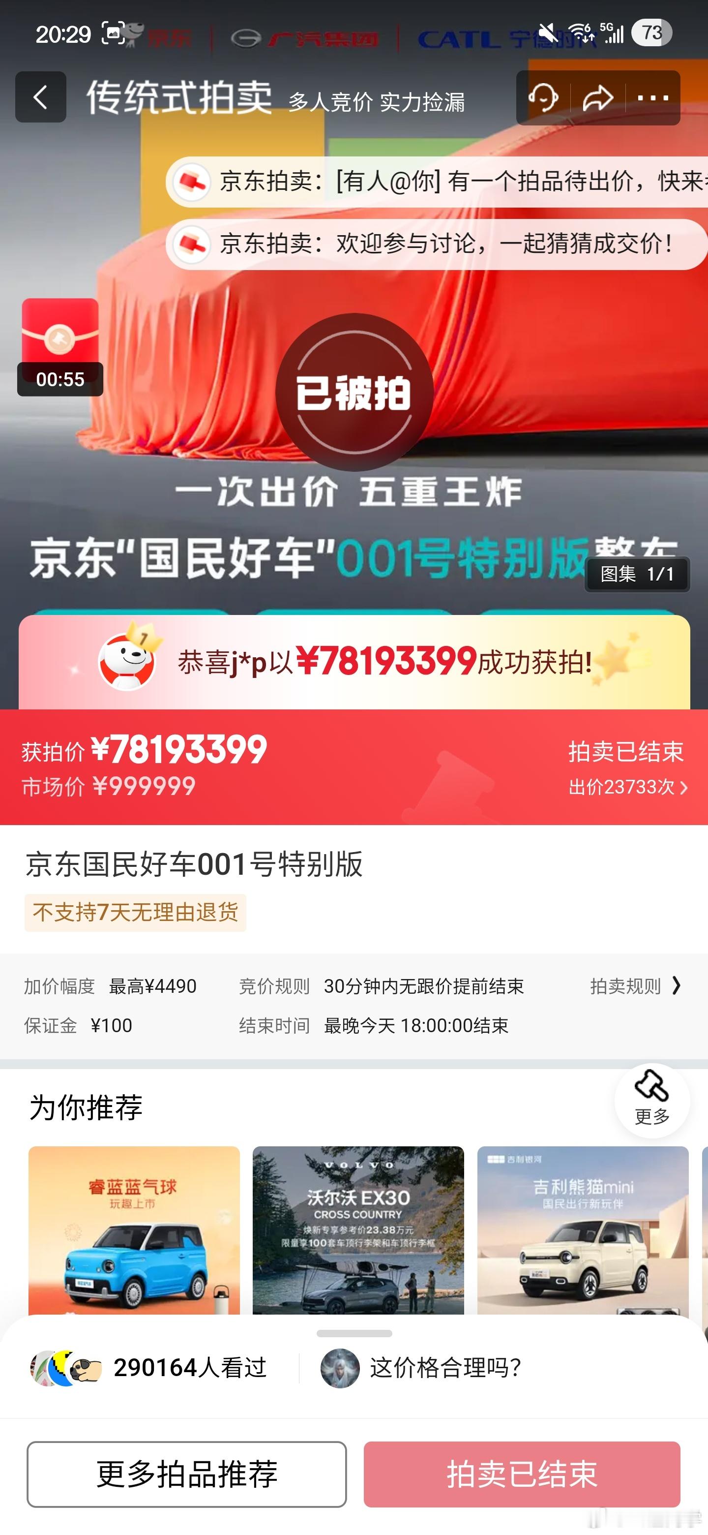 离谱他妈给离谱开门​​​