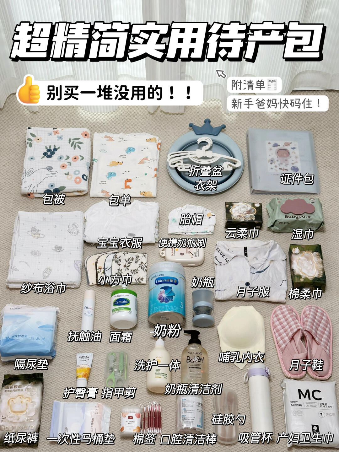 哦莫！婆婆只给我转了2k准备待产包