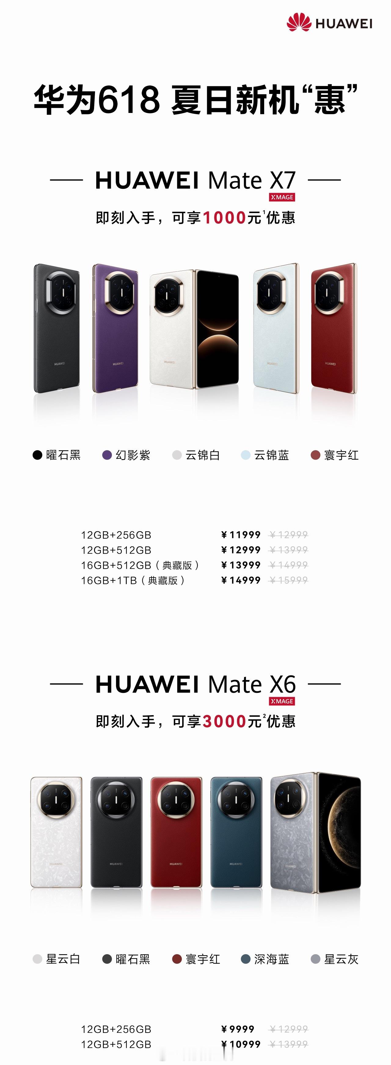 卧槽我没看错吧？这是华为折叠屏Matex7啊都这么猛的吗？华为折叠屏最高降30