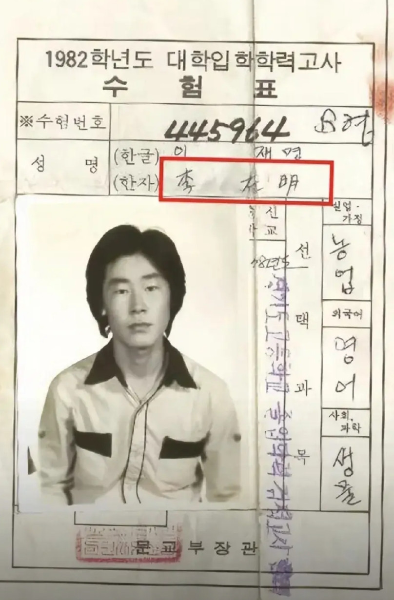 韩国新任总统李在明的名字，原来不是音译，他的汉语名字就叫李在明。这是一张李在明