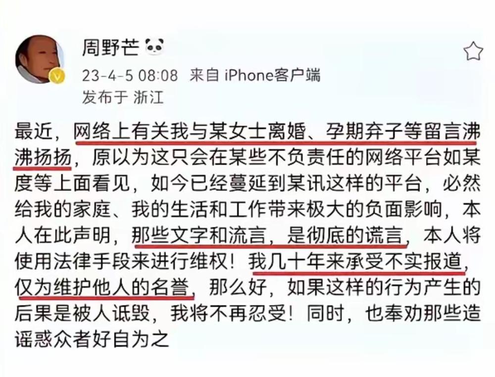 一听吓一跳​我朋友学心理的​他说奚美娟无所顾忌地伤害周野芒，还能心安理得