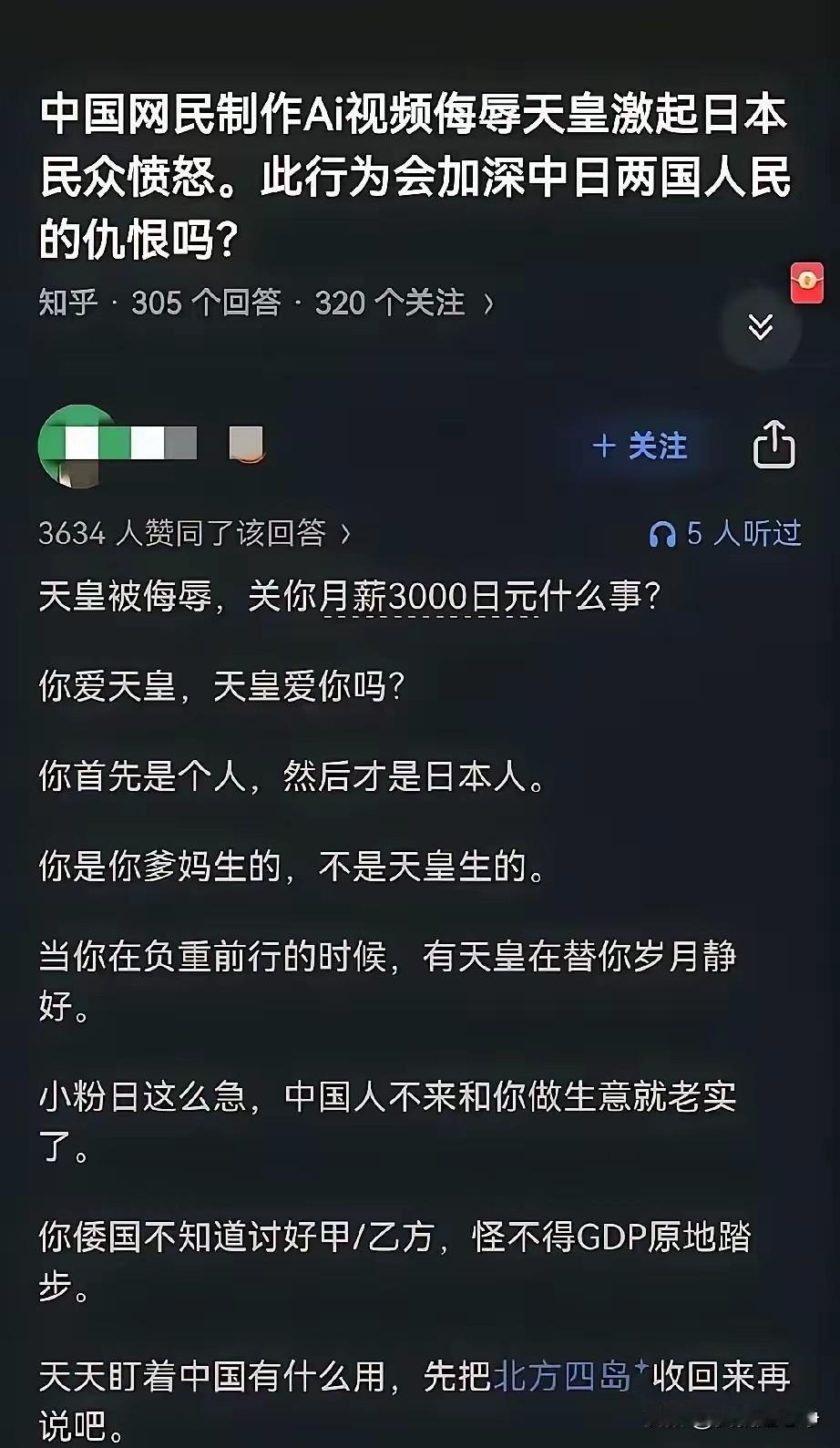 漂亮，怼的漂亮啊！网友大才，人民群众里面真的是有人才！这叫做以彼之道，还施彼身！