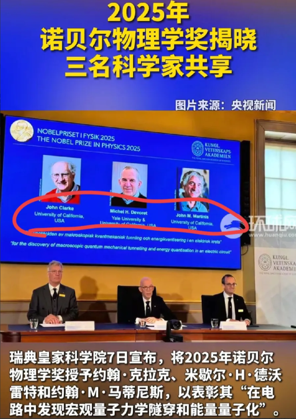 诺贝尔物理学奖公布，大家发现没，诺贝尔奖公布时，只公布获奖者工作机构，而不是公布