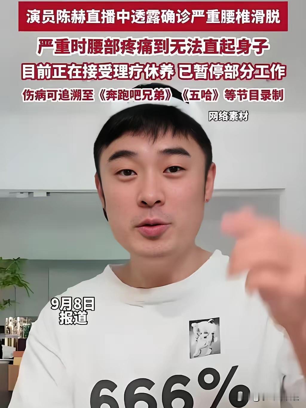 陈赫越看越不对劲，一开始以为他在综艺里能躺就不站只是懒，没想到他是真的