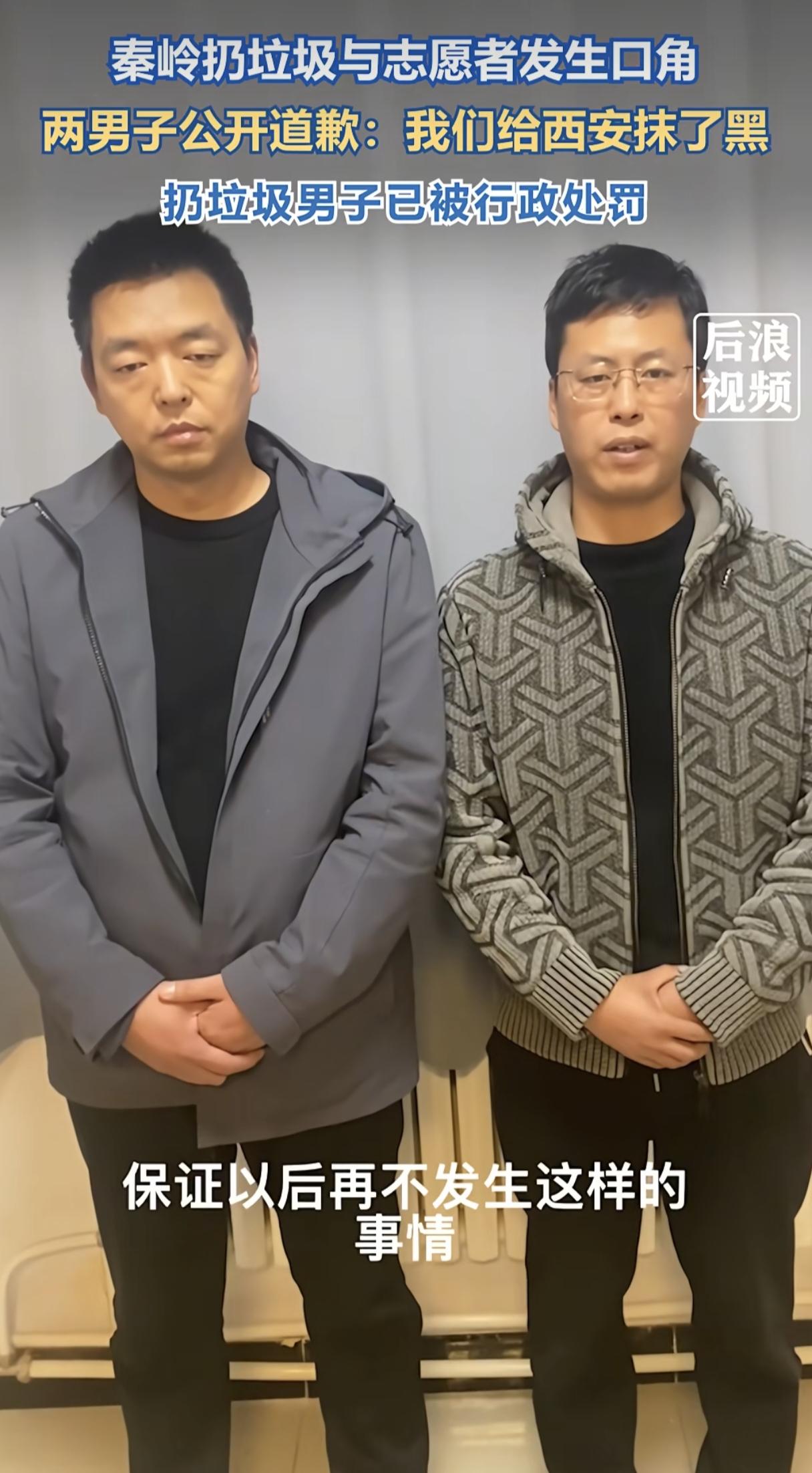 秦岭扔垃圾的两位游客认怂道歉了！对于他们来说，最大的损失不是被行政处罚了，而是让