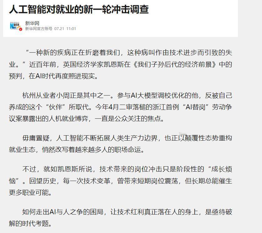 清华教授一针见血指出：研发自动驾驶车辆、无人酒店、餐饮机器人并不算稀奇，真正引人