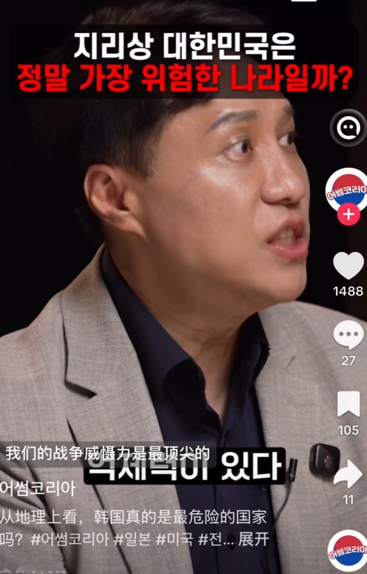 韩专家大放厥词：在东亚，韩国的威慑力是顶尖的，只要有韩国在就不会发生战争，没有任