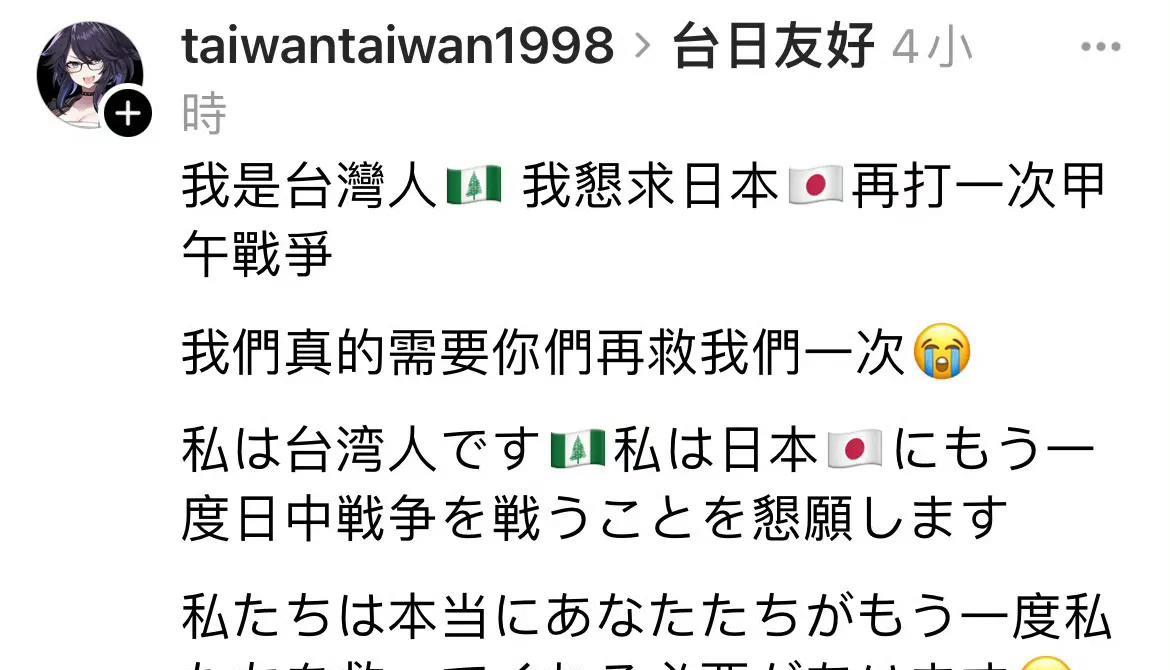 青鸟：肯求日本再打一次甲午战争！日本：赶紧滚蛋，有多远滚多远！这些禽兽哪里是请