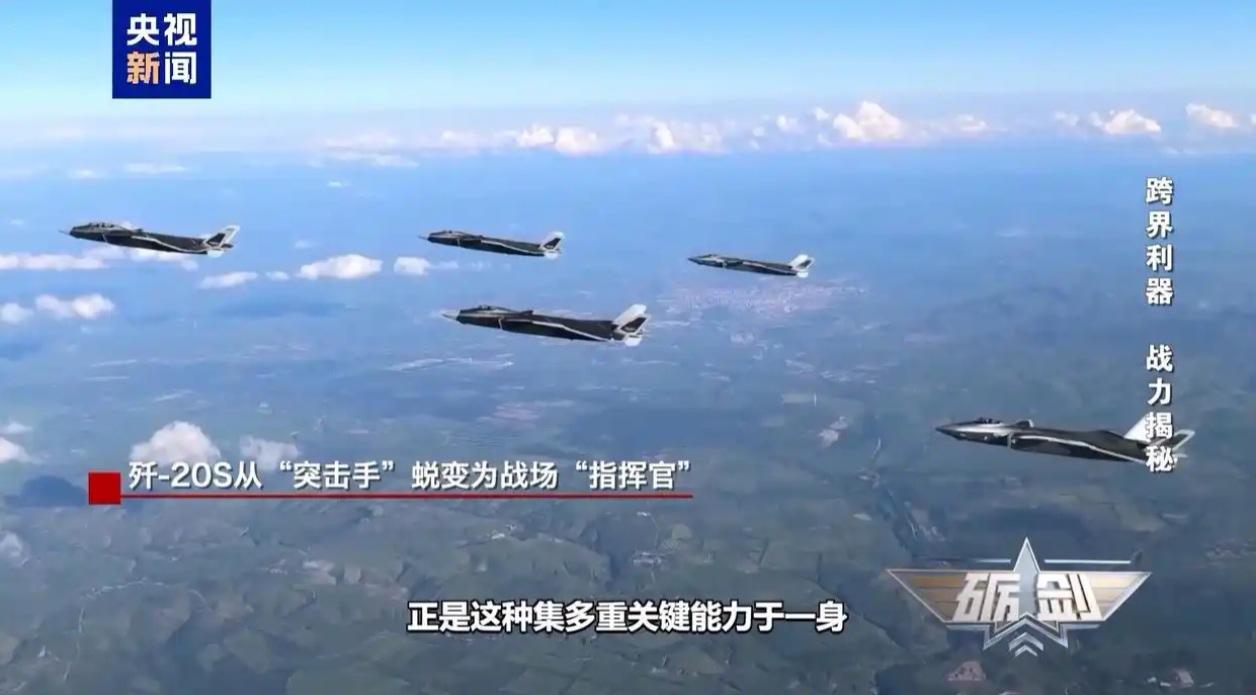 全球独一份！歼-20S双座版来了，俩飞行员到底在里头忙啥？家人们，看2025