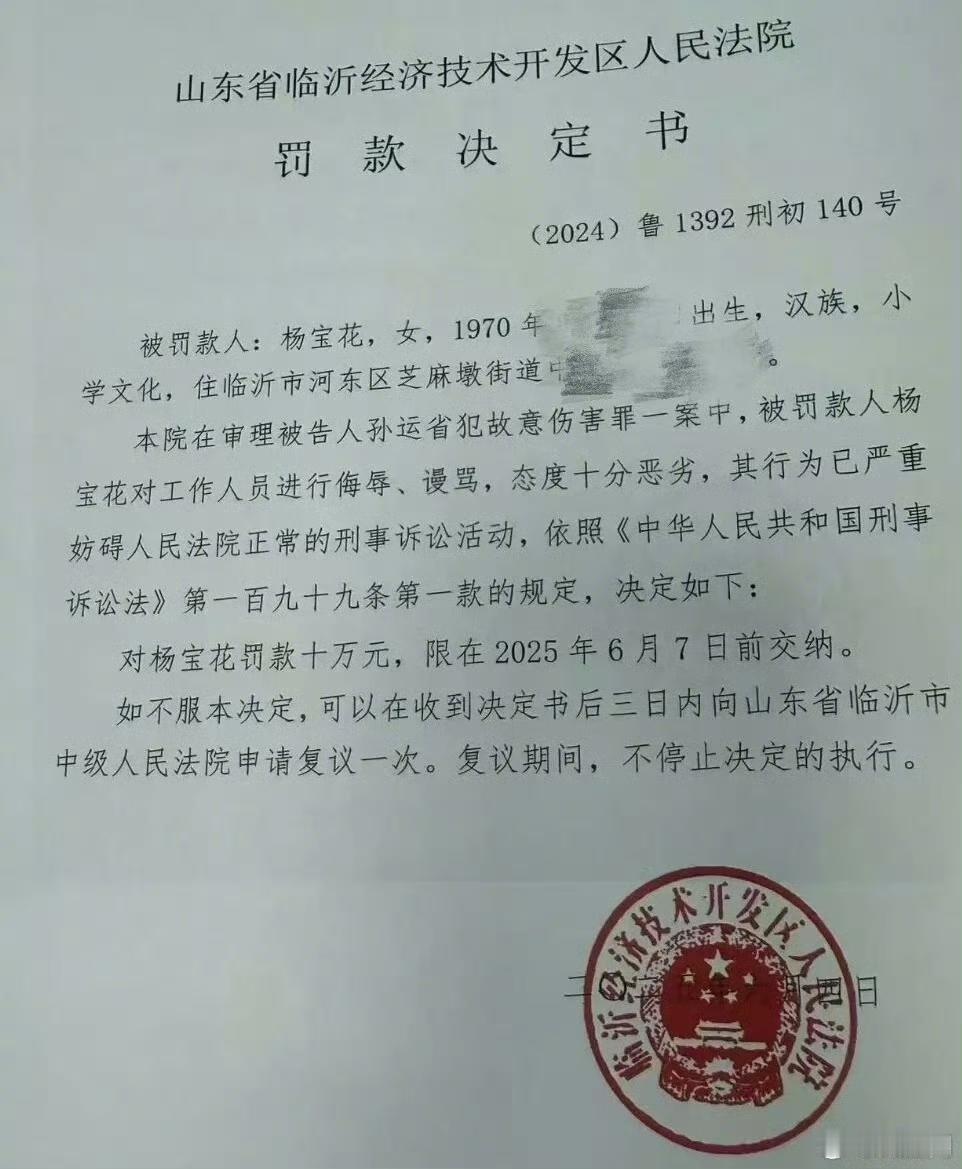 55岁农妇仅因与法官在执行大厅理论，就被罚款10万拘留15天，这合理吗？简直颠覆