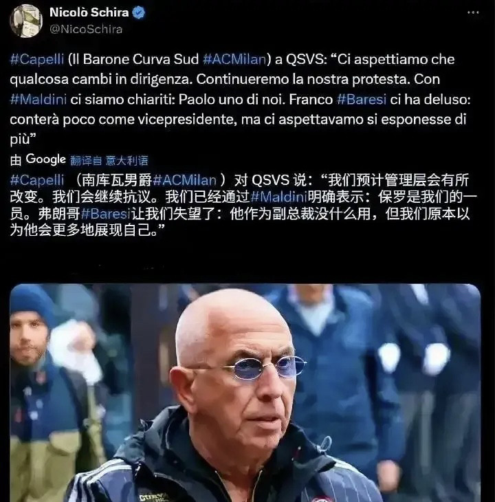 向马尔蒂尼道歉，希望马尔蒂尼能回到米兰！当年在队长退役赛上，组织人唱：我们只有一个队长巴雷西的米兰南