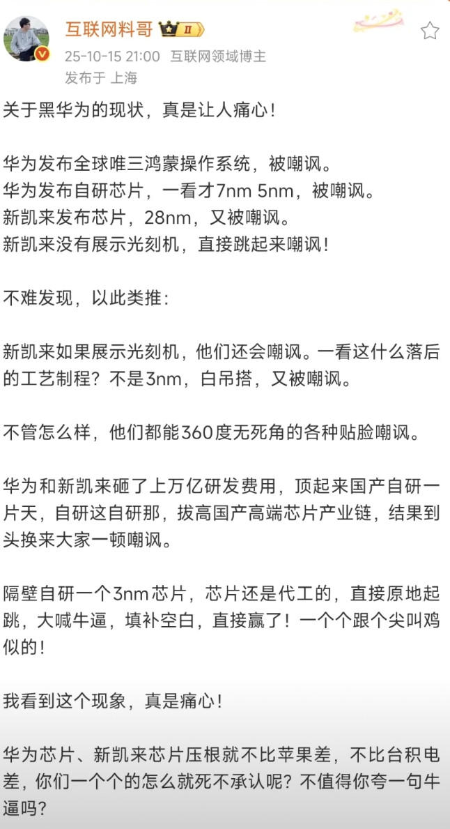 到底是7nm先进，还是3nm先进？