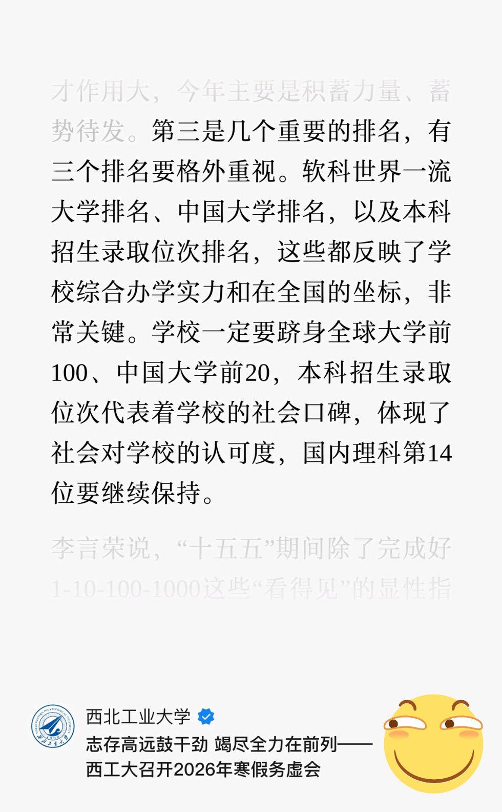 高校最看重的大学排名是哪些？当今的大学排名太多太多，有点让人看花了眼，不知道该