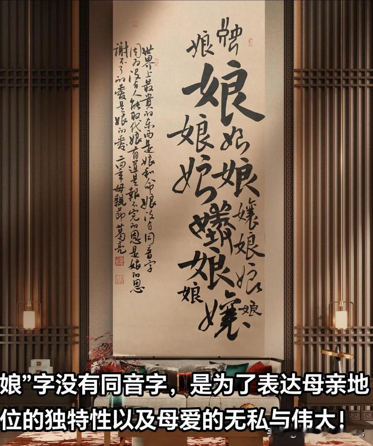 “娘没有同音字,娘无人取代”我大儿子读六年级了,夏天老师给每个同学都
