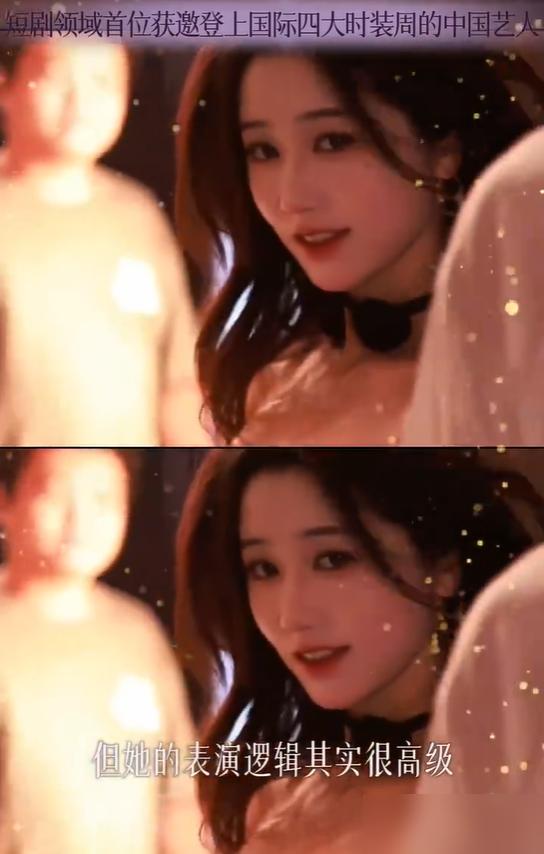 昨天全网都在吹她手握顶奢邀请函杀疯巴黎，今天她连秀场的大门都没能挤进去。短剧圈一