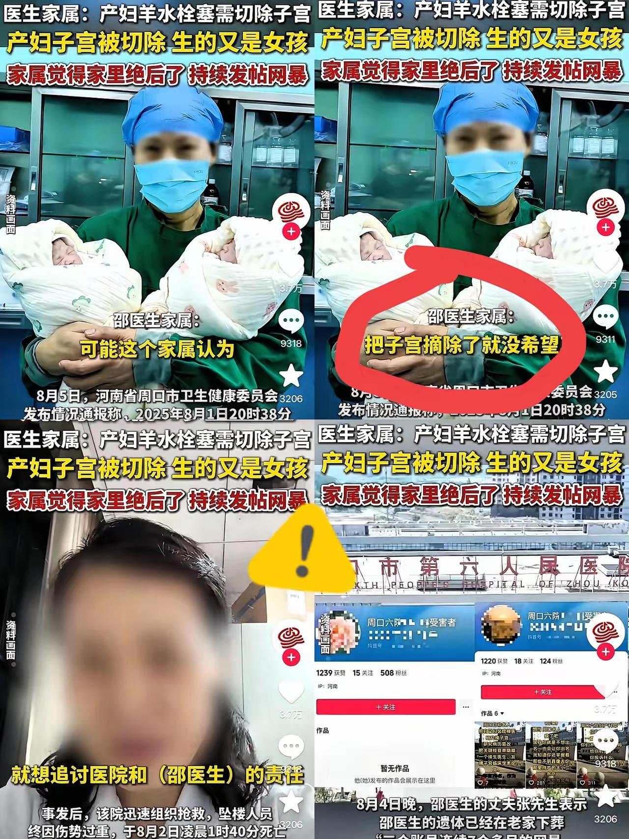 邵医生的自杀又反转了患者这边有隐情不单单只是她小姑子的事儿了，没想到她的公公