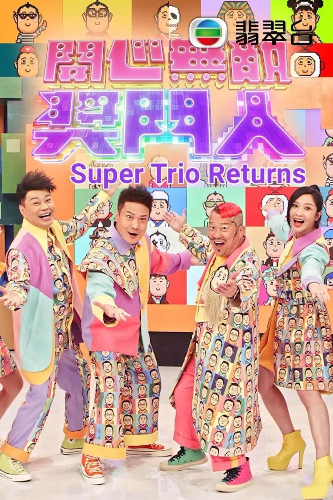 曾志伟走了，TVB没变，老路还在走那天晚上TVB颁奖礼快要结束的时候，曾志伟