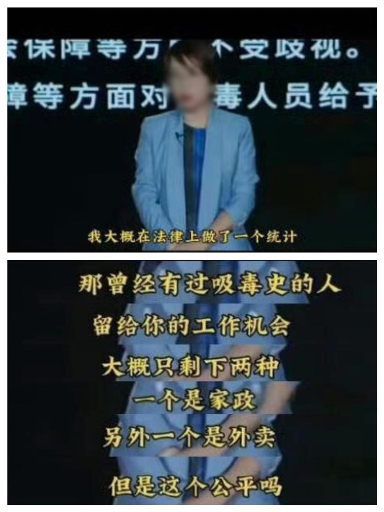 这公平吗？赵专家一开口，老百姓的火气就上来了，她说曾经吸过的那些人，留给他们的