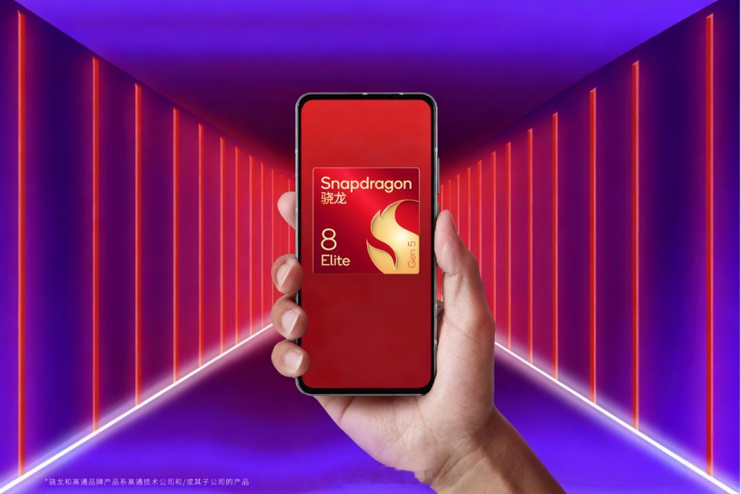 第五代骁龙8至尊版（Snapdragon8EliteGen5）官宣！