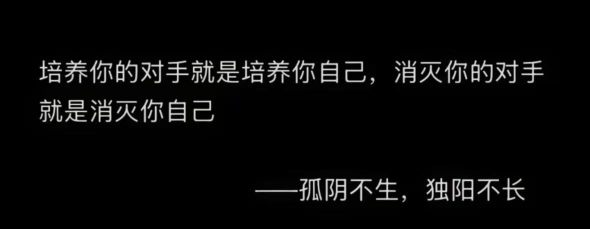 强者思维​​​