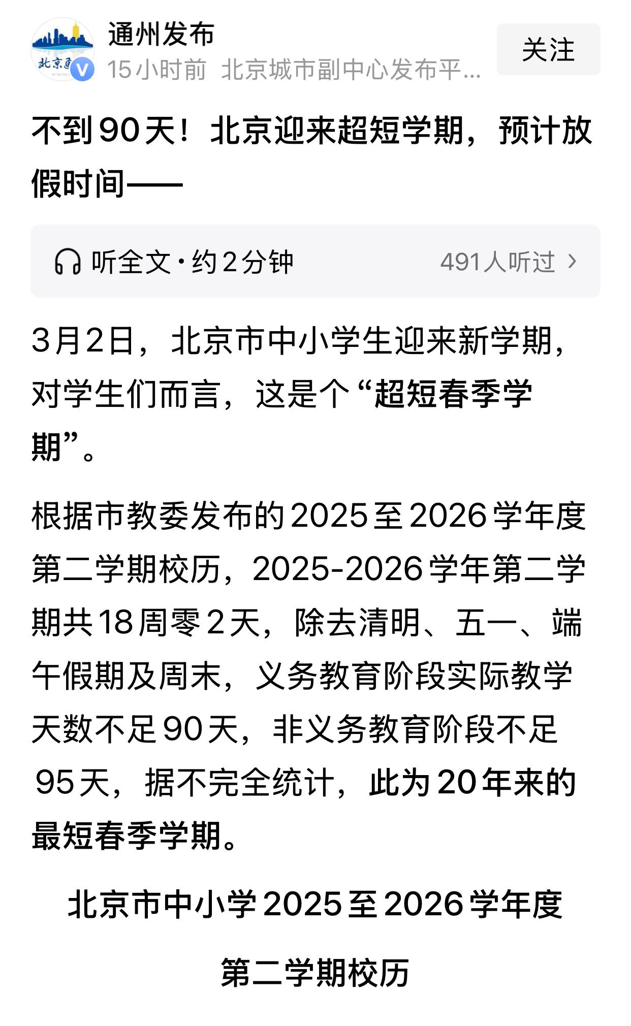 很多人觉得不公平：为什么老师每年工资10个月，却领12个月的工资？老师为什么每年