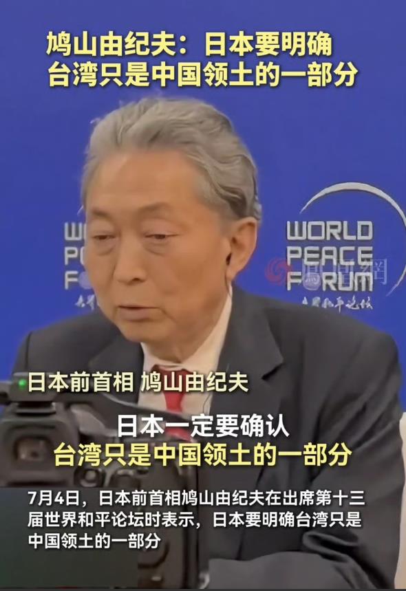 7月8日，76岁的鸠山由纪夫站在北京的讲台上，用略带口音的中文说出那句话“日本没