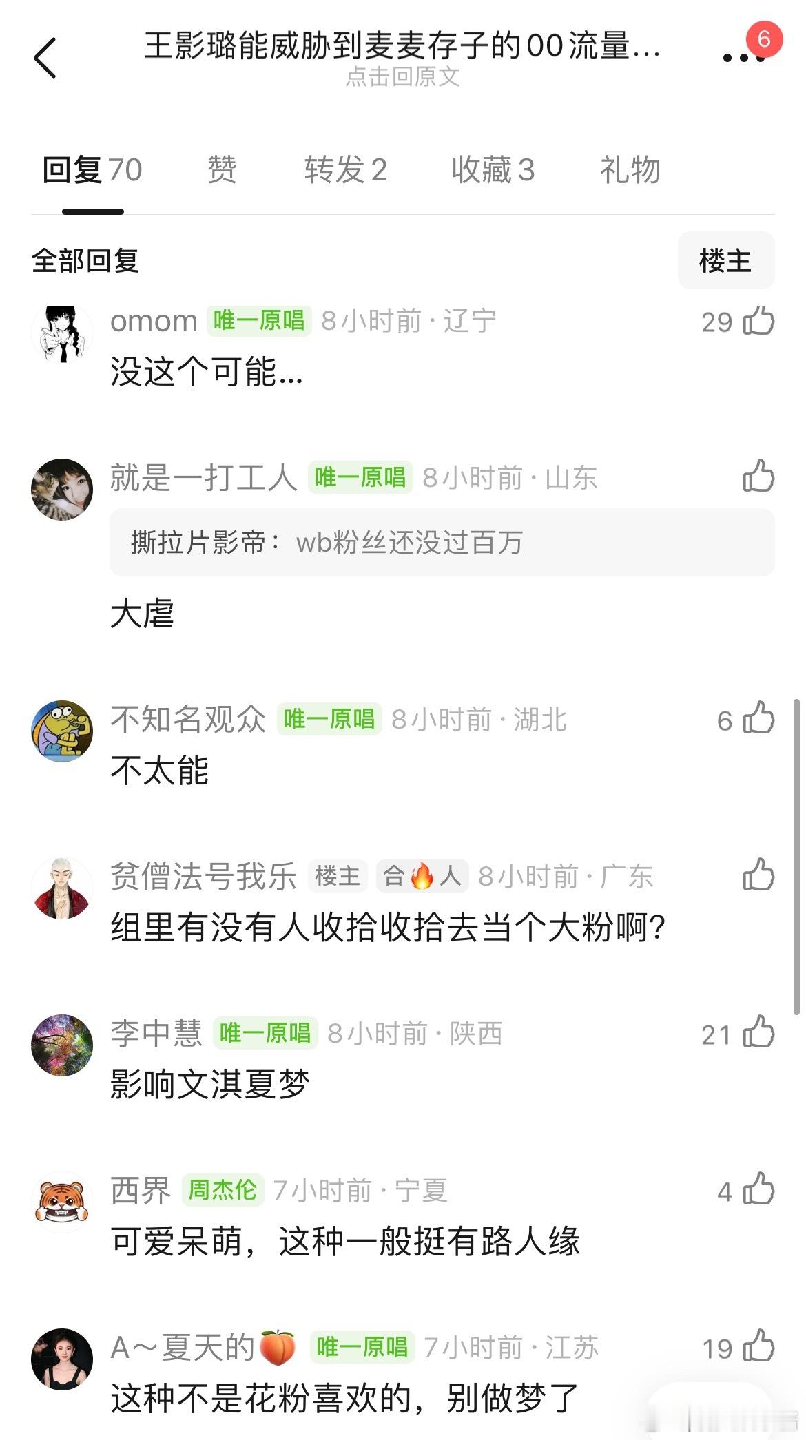 王影璐能威胁到赵今麦、刘浩存的00流量花地位吗？​​​