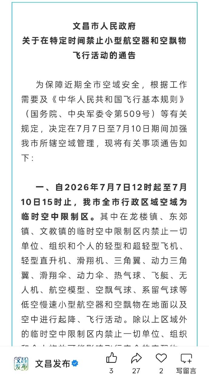 看完了浪三再看长十，这回是真的要网系回收的。火箭已经竖起来了，回收船也到位了