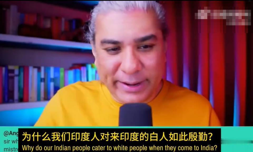 印度博主：为什么印度人对白人如此殷勤和谄媚？这名印度博主也是恨铁不成钢，认为