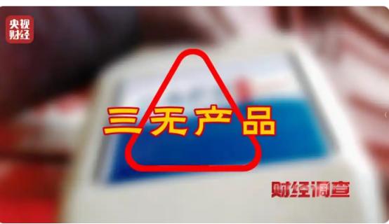 你爱吃的酸菜鱼、清蒸鲈鱼，或许刚被工业酒精“麻”过。这不是危言耸听，而是央视