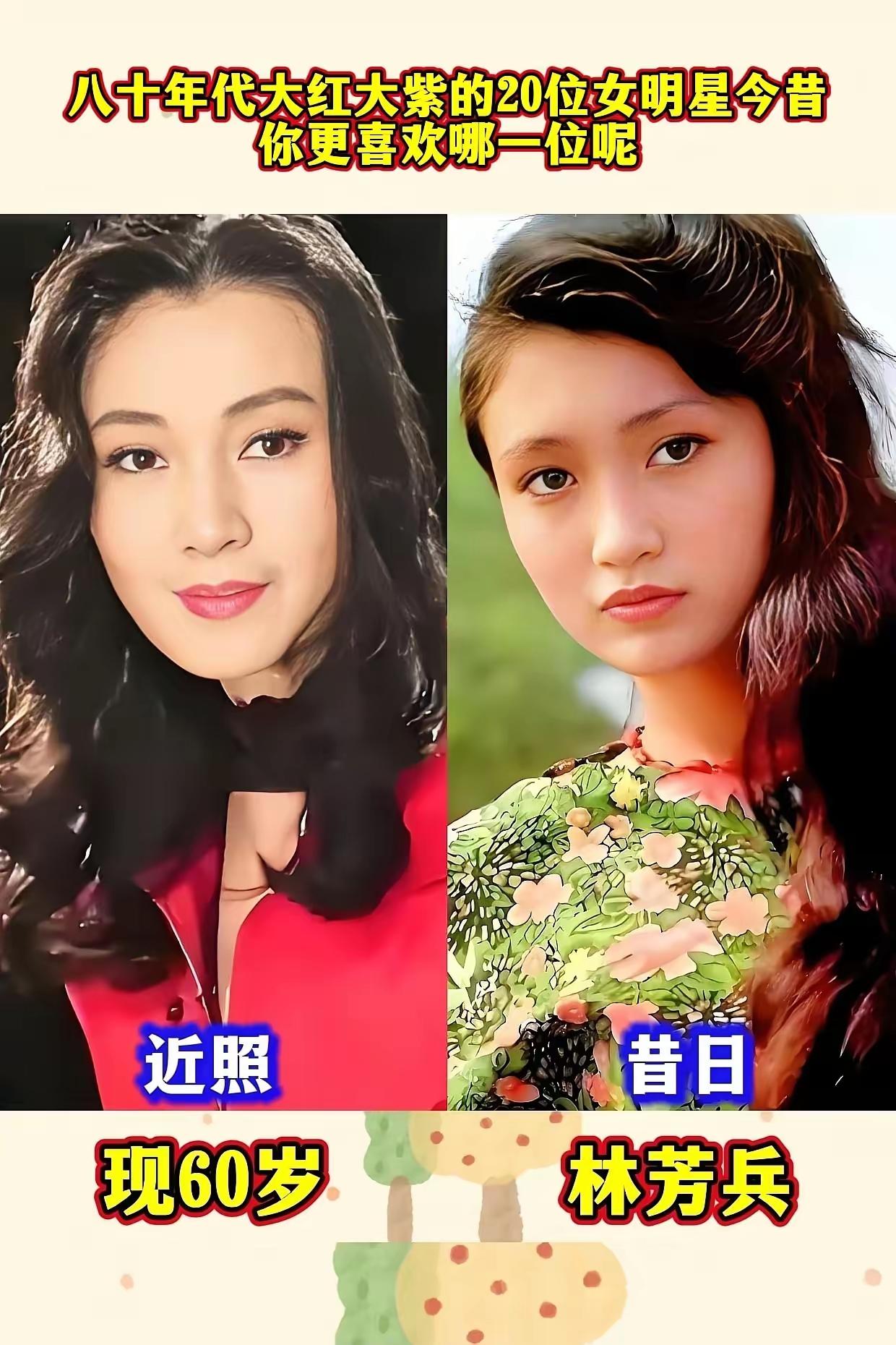 八十年代的女明星，那可都是红透半边天的存在。像刘晓庆，当年在《小花》里的表现惊艳