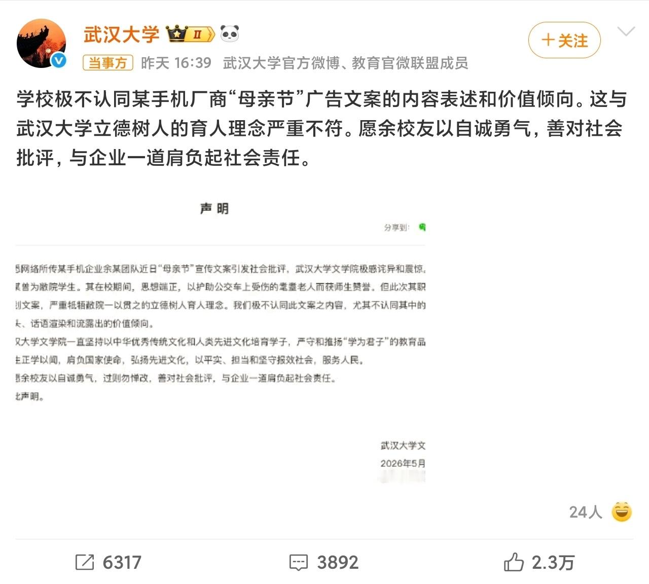 武汉大学要走出谁闹谁有理武大的问题，不是这一个，自己解决自己的那方面，因为很多人