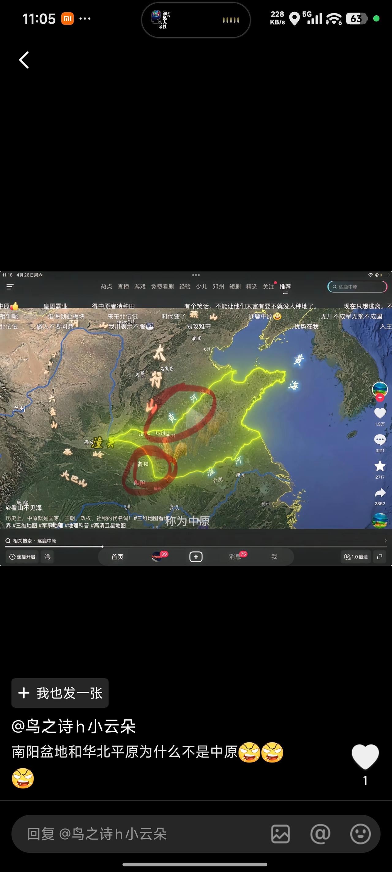 我真是纳闷了，好多人说南阳盆地和华北平原并非中原，这究竟是为何呀！先说南阳盆地，