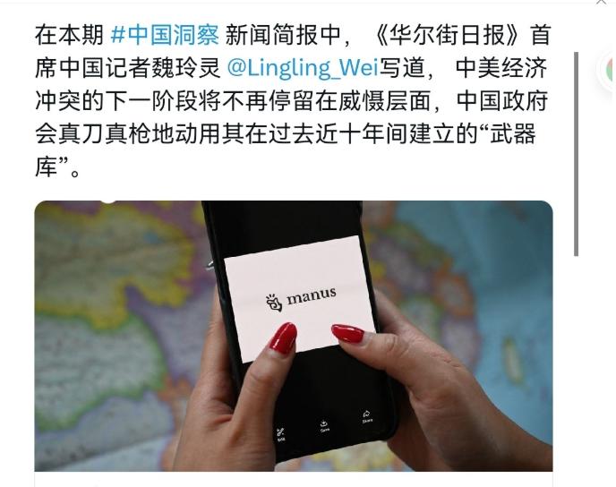 太震撼！美媒《华尔街日报》重磅爆料，中国不再口头威慑，直接动用酝酿十年的经济武器
