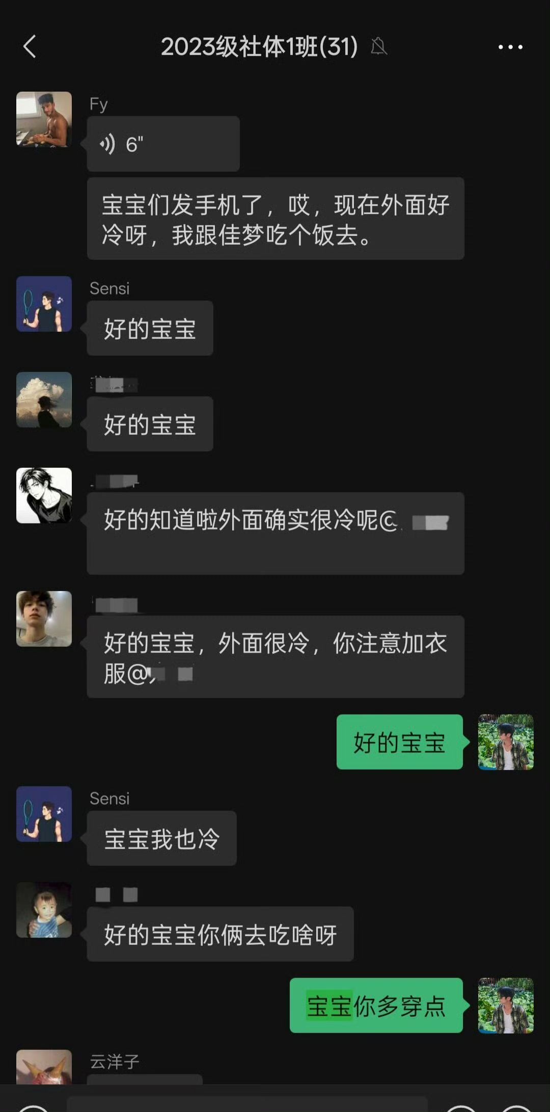 消息发错群了