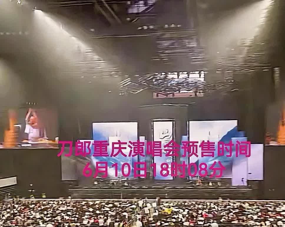 刀郎重庆演唱会抢票倒计时6天，而售票平台最新显示有接近30万人想看，此数据和南宁