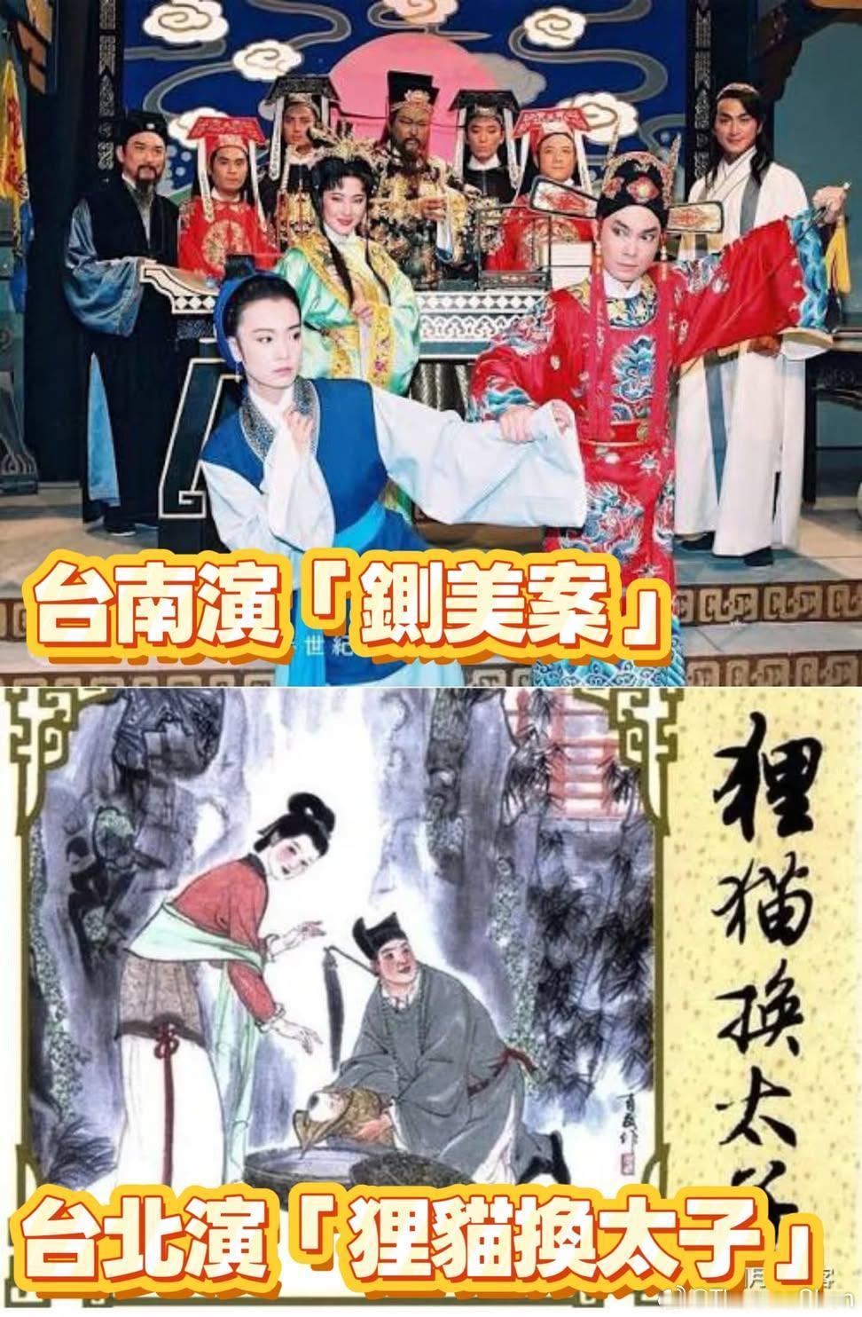 鍘美案挺完陳幸妤台北演狸貓換太子沈伯洋急喊停台南綠營支持者為了展現挺阿扁女兒