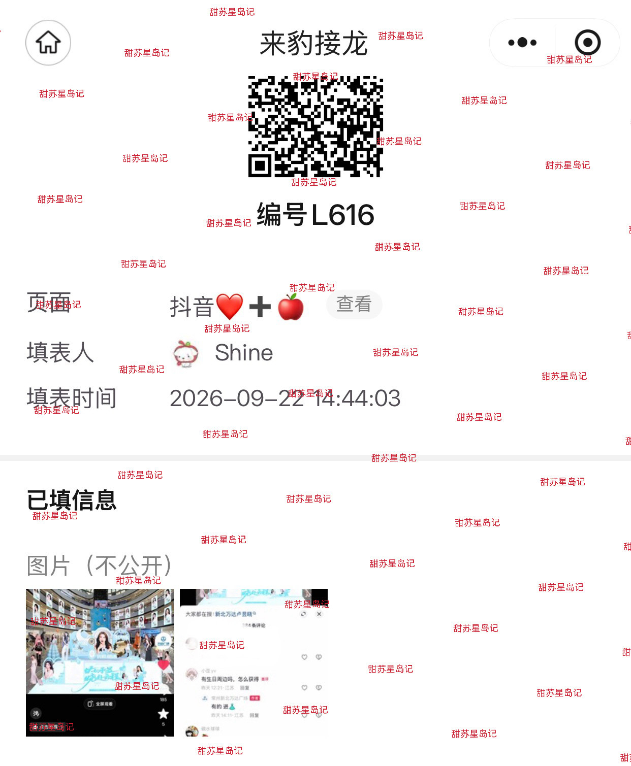 9.22大屏积分打卡1分​​​