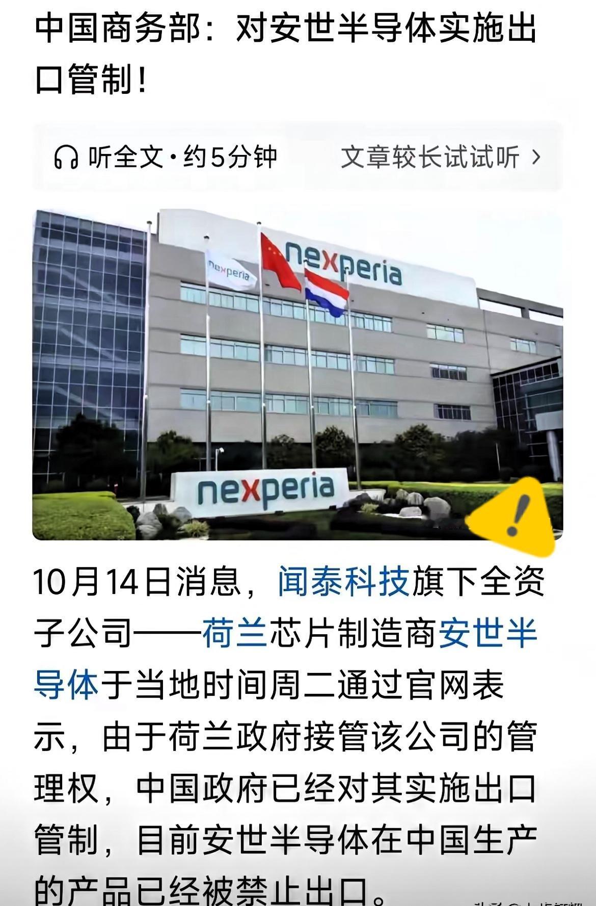 荷兰冻结安世股权，土耳其卡晶圆厂，德国翻旧账——这波针对中资的操作，根本不是技术