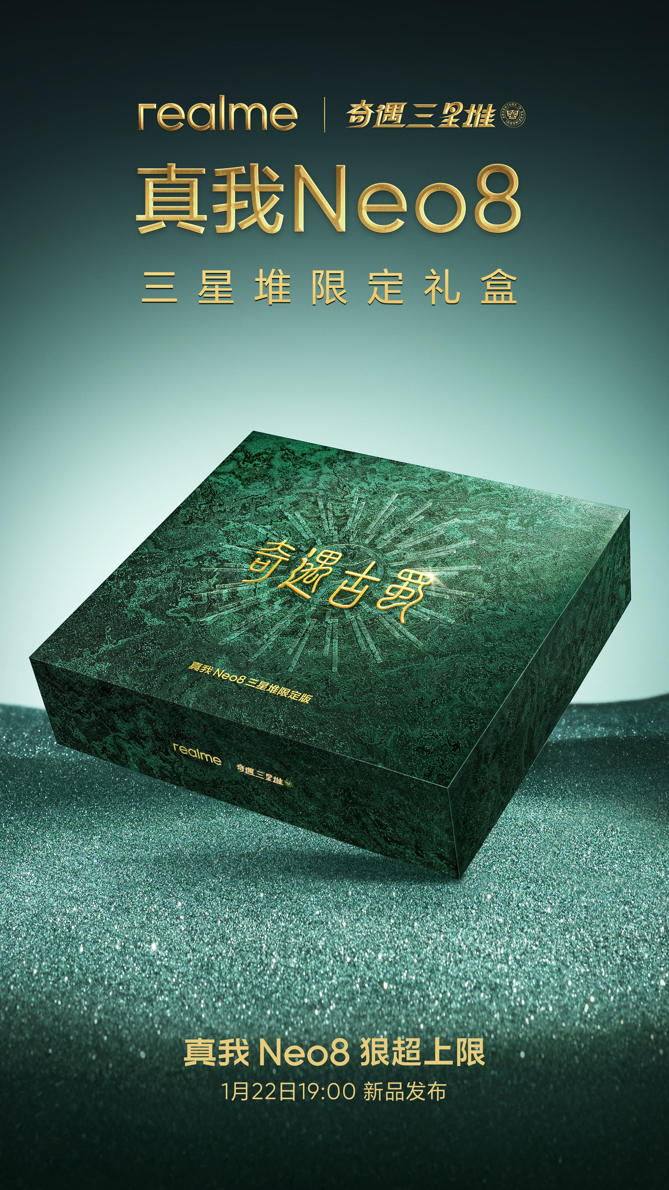 卧槽！本以为Neo8的限定版会今晚发布会再公布，结果现在就先端上来了。而且这一次