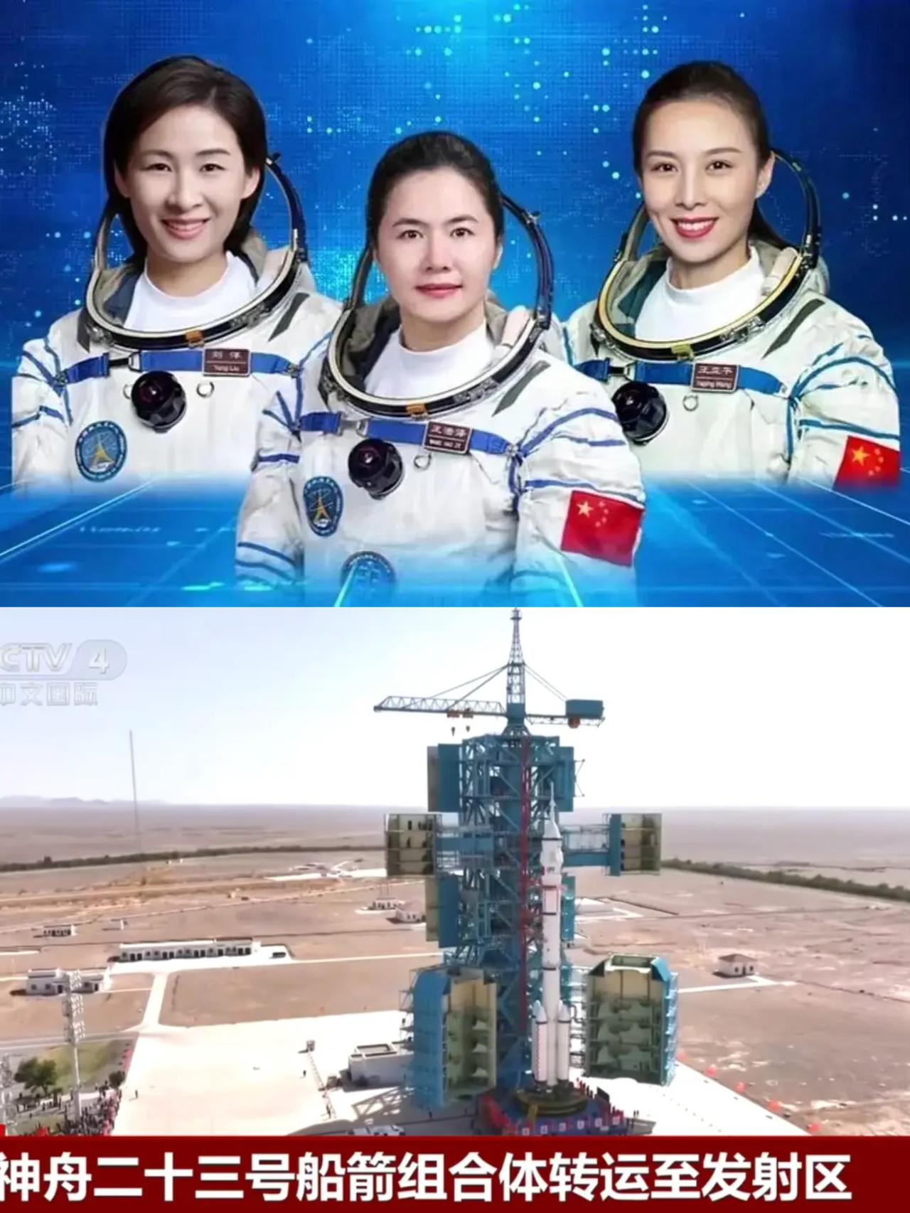 神舟二十三号即将发射，在女航天员刘洋，王亚平，王浩泽之后，中国空间站将迎来第4位