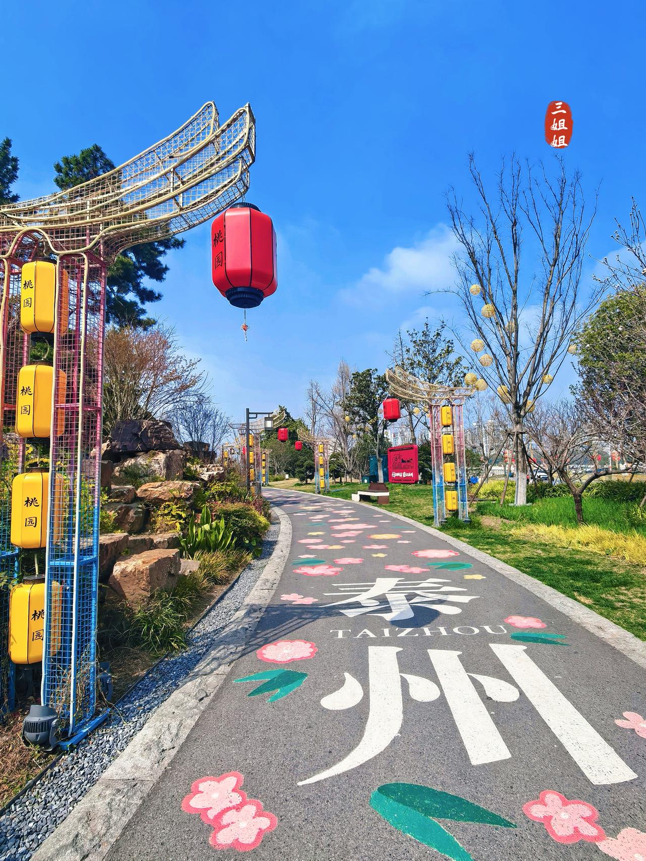 泰州桃园，城市里的大公园，春日宛如仙境。来泰州必须要逛一逛桃园，桃园既是泰州的