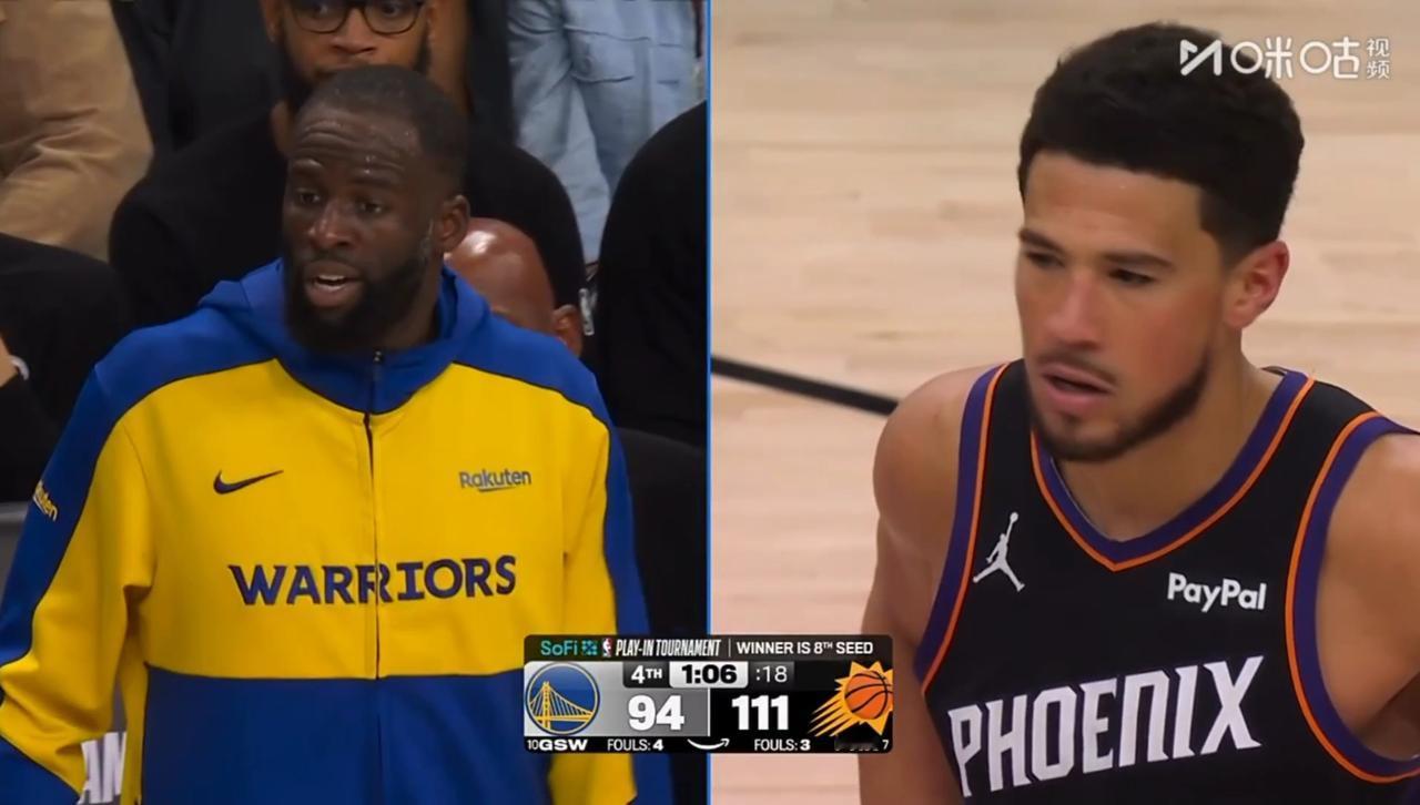 输球不输气势！追梦格林在场边将布克给骂急了！当勇士换上替补球员，放弃比赛之后